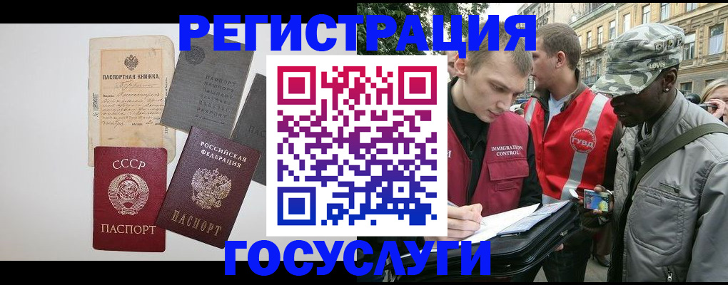 временная регистрация адрес в Северодвинске